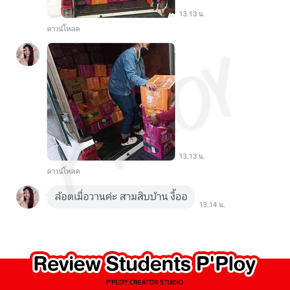 รีวิว14.jpg