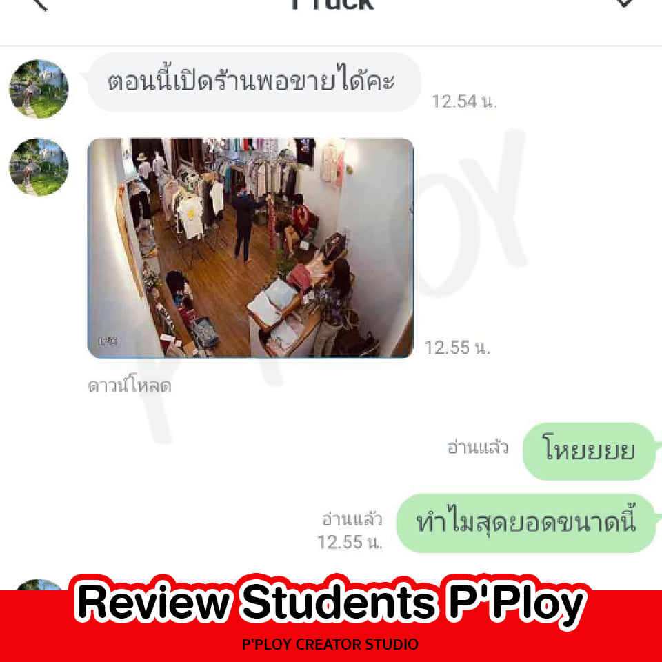 รีวิว17.jpg
