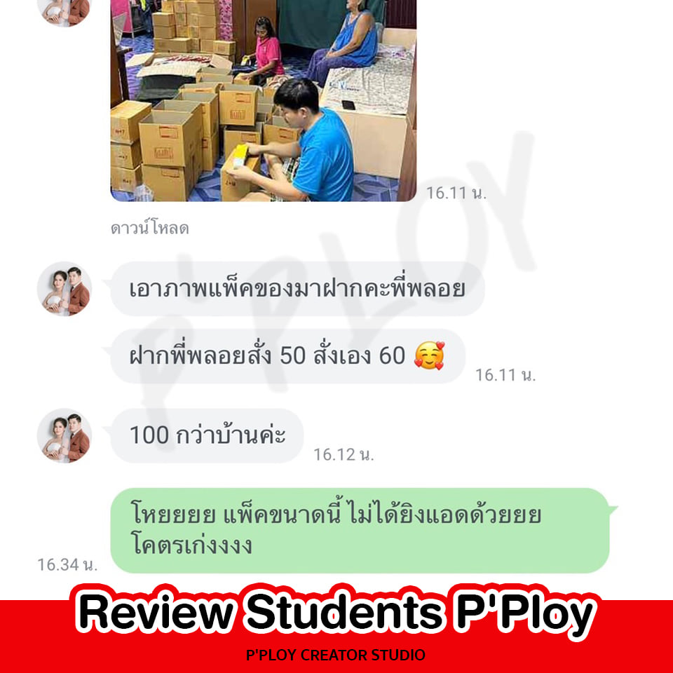 รีวิว19.jpg